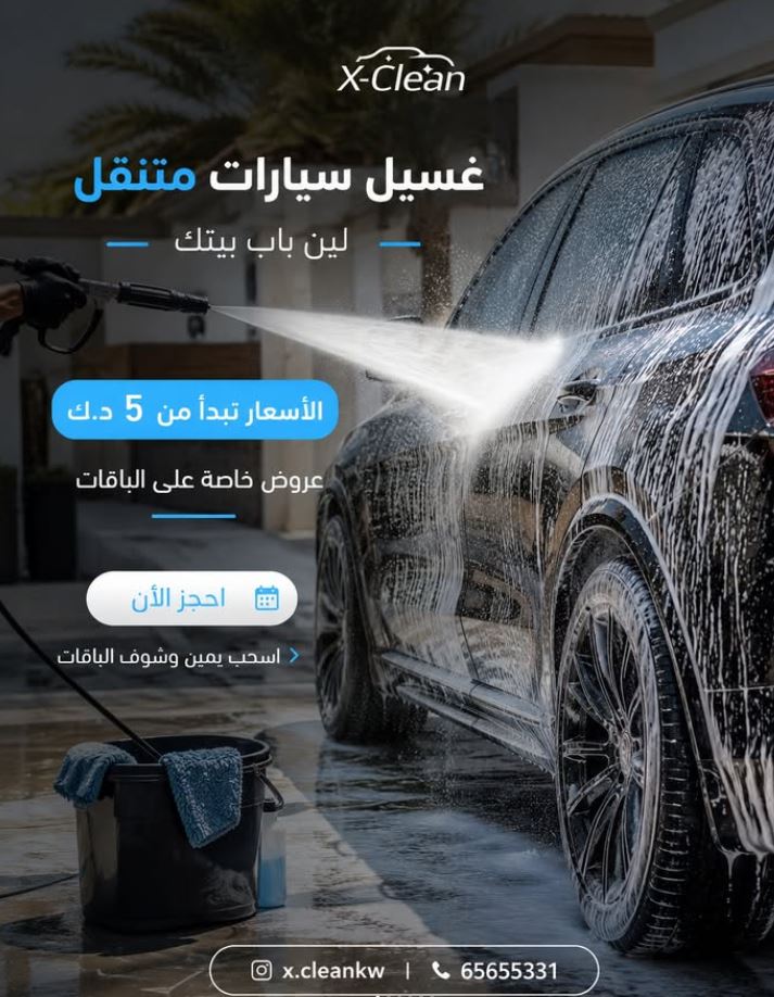 X-Clean Kuwait website built by Studio Safha